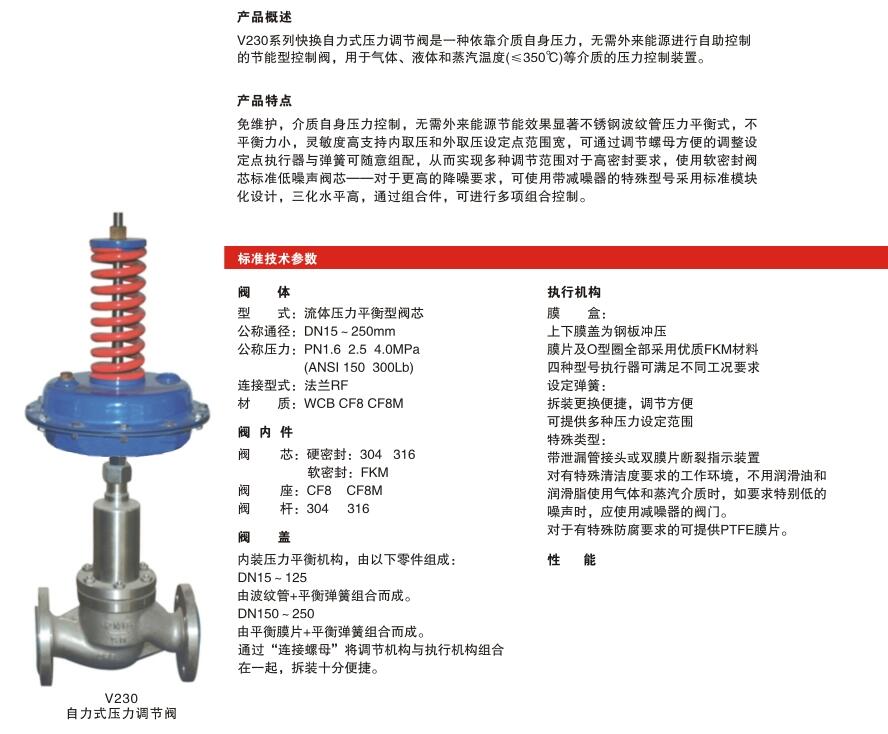 自力式壓力調(diào)節(jié)閥參數(shù)1.jpg